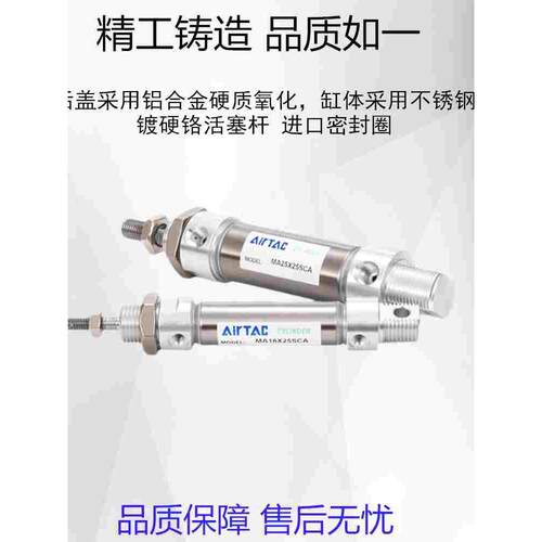 亚德客气缸MA16X20X25X32X40X50X60X75X100X125X150X200SCA-U-CM