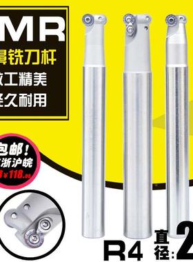 数控圆鼻铣刀杆 加硬白色20R4圆刀杆 EMR C19-4R20-150-200L-2T