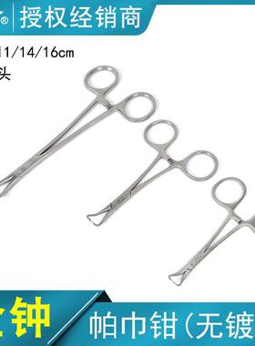 上海金钟不锈钢帕巾钳手术工具布巾钳子9cm11cm14cm16尖头毛巾钳