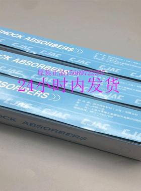 原装台湾西捷克CJAC 油压缓冲器 AD64100 AD64150  正品保证