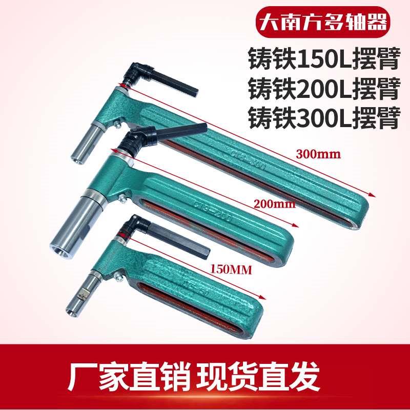 多轴器钻孔攻牙 铸铁摆臂CT5 150L/200L/300L可调摇臂