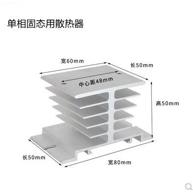 工业级单相固态,三相固态,可控硅模块.整流桥模组用铝型材散热器