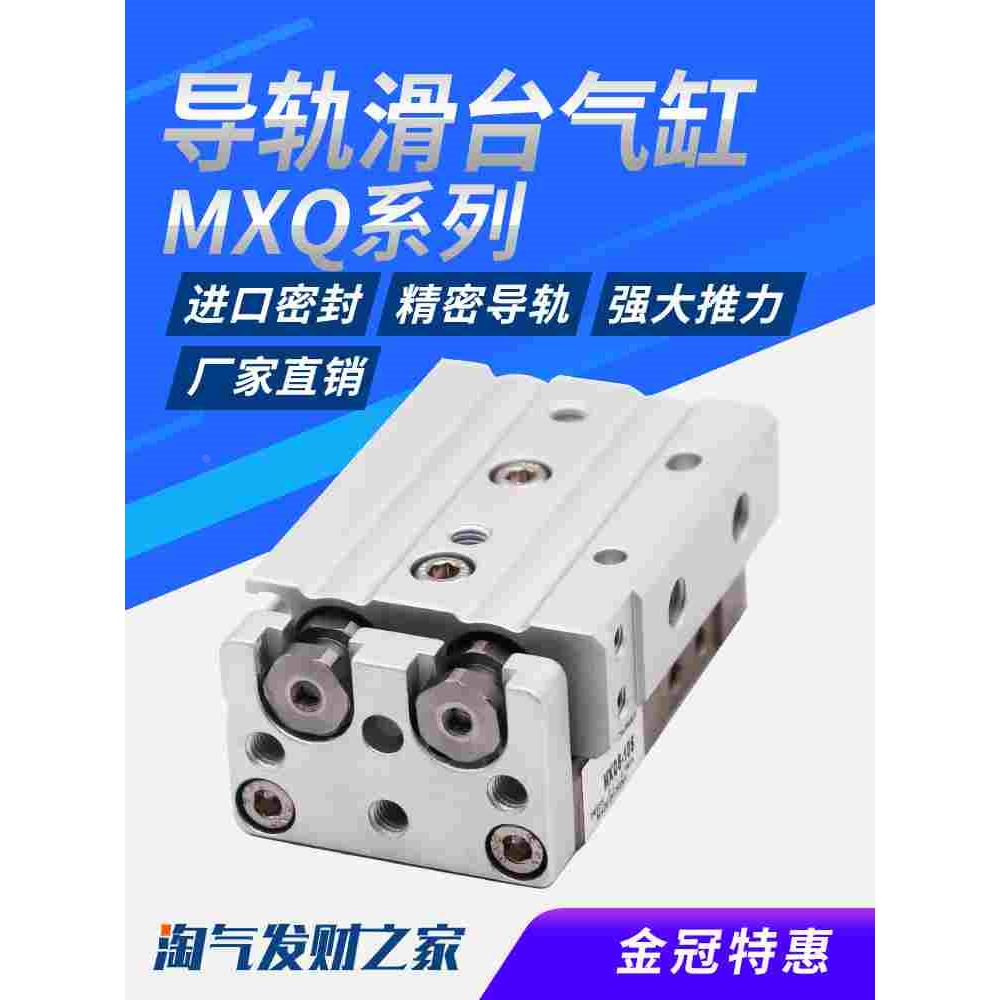 SMC型精密直线导轨气动滑台气缸HLQ/MXQ6/8/12/16/20/25-10-50AS
