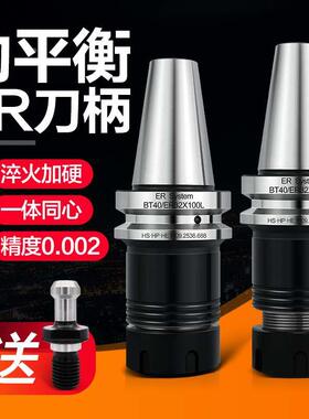 数控刀柄动平衡BT40刀柄ER刀柄ER32刀柄CNC高精刀柄 黑化防锈刀柄