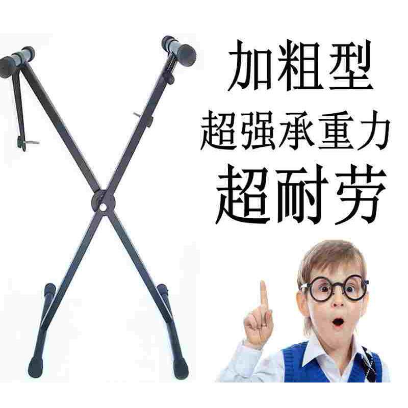 手提式换档位加粗加厚电子琴架子49 54 61键通用地架电子琴架X型