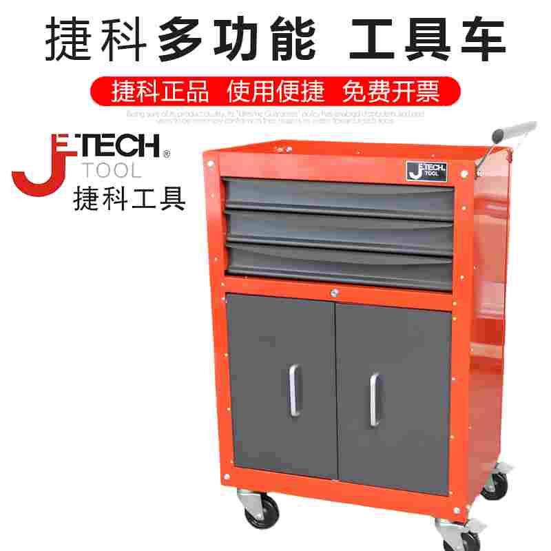 捷科工具车多功能平板车3抽6抽7抽9抽捷科多层零件车汽修工具车RC