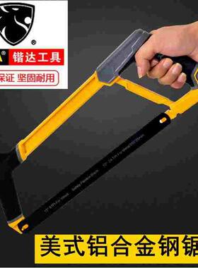 锴达钢锯架美式铝合金方管锯弓8-10-12寸可调300mm木工锯KT40042