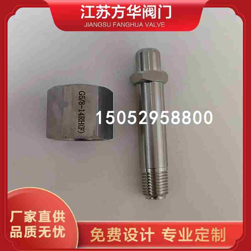 氧气氩气二氧化碳钢瓶减压器接头进气螺杆大螺母螺帽G5/8转NPT1/4