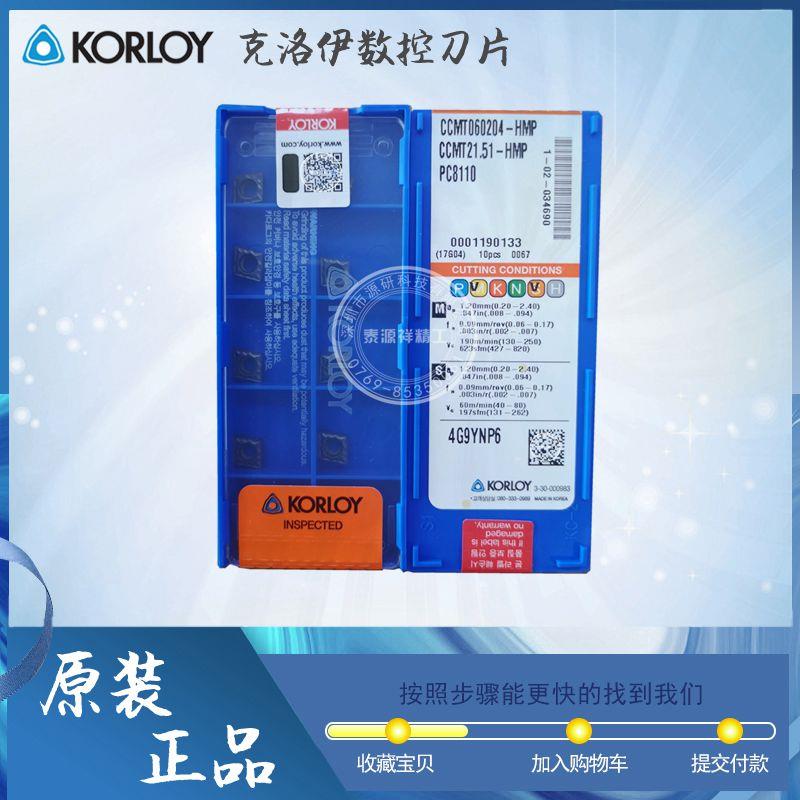 韩国KORLOY镗孔刀片CCMT060204-HMP/MP/C25/VF/VL PC8110 PC8115