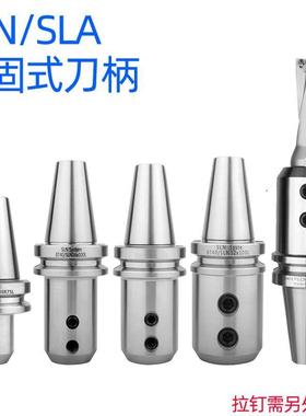 U钻侧固式数控刀柄BT50/BT40-SLN32-100 SLA16 SLN20 SLN25 SLN40