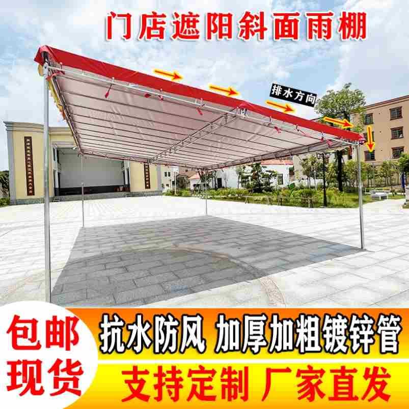 摆摊用大排档帐篷简易室外棚子免打孔雨棚户外店铺门口斜面遮阳棚