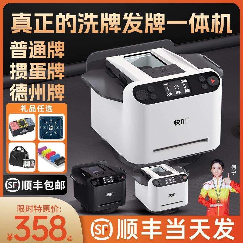 全自动发牌机扑克纸牌智能德州掼蛋炸金花斗地主洗牌发牌一体厂家