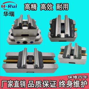 自定心虎钳华瑞精密夹具5轴4轴EROWA夹具虎钳3R虎钳CNC同心虎钳