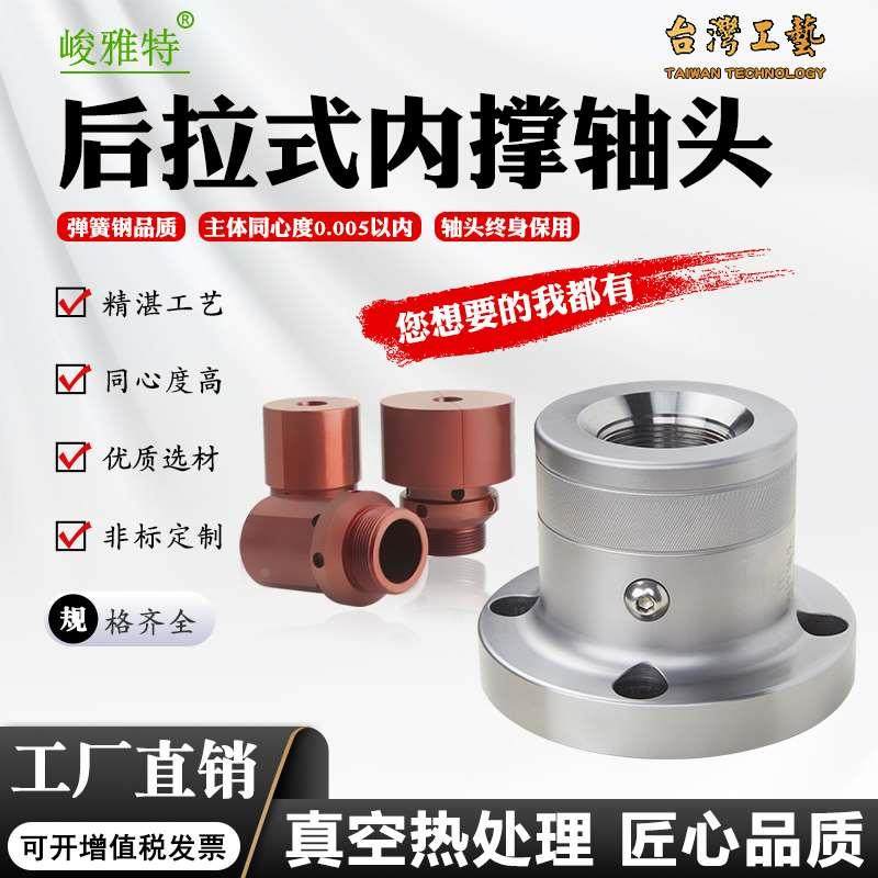 数控车床内撑轴头36-46机内撑夹头后拉式套筒内涨夹具法兰轴头套