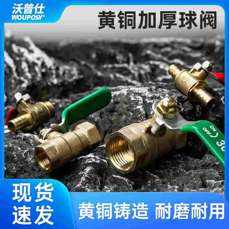 气动黄铜宝塔红柄小球阀普通阀门加厚内外丝 蝴蝶红柄阀门开关