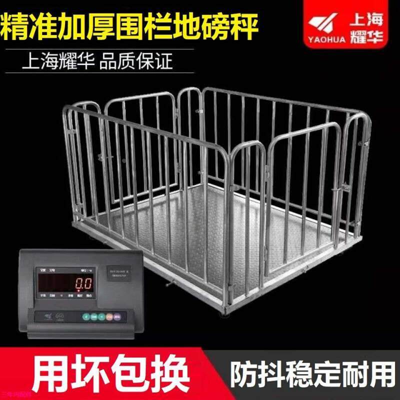 地磅秤称猪电子秤称牛地磅称3吨电子地磅2吨大小型地磅带围栏秤牛