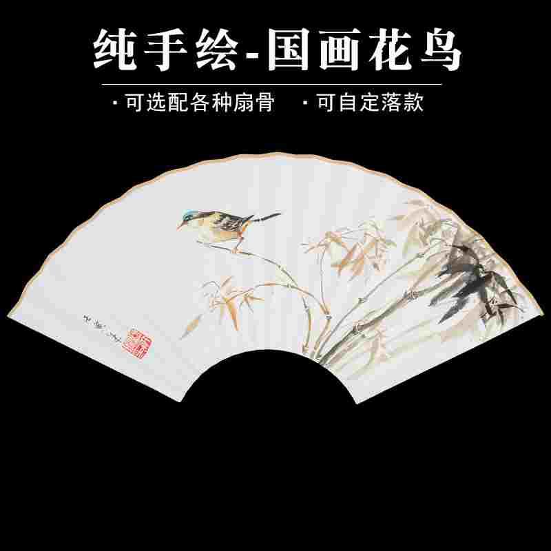纯手绘国画花鸟扇面书法绘画文玩折扇玉竹9/9.5寸18方定制扇子