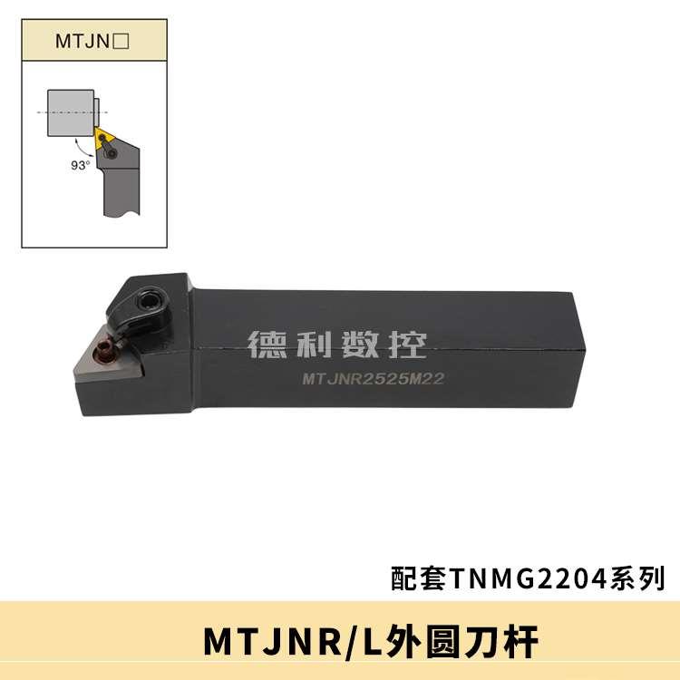 外圆 数控刀杆 MTJNR/MTJNL 2020K22/2525M22/3232P22