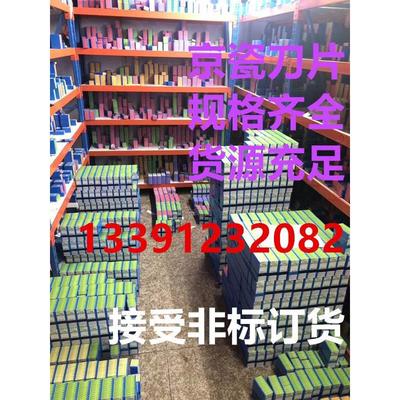 高硬度材质数控刀片TNGA160404S01525/T02025  A66N/A65