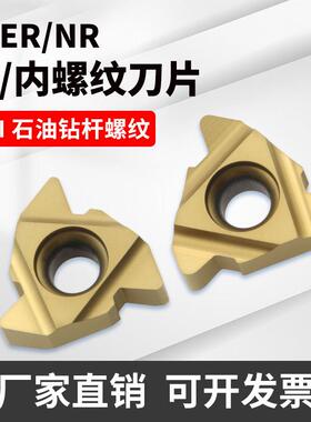 道勤美制60度石油钻杆螺纹刀片22/27ER NR4/5API382/502 NC50NC23