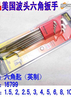美国波头波顿Bondhus 16792 16799 16737 特短镀铬球头内六角扳手