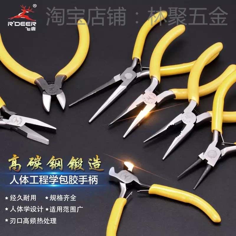饰品钳子 DIY工具钳手动工具钳 圆头钳 圆嘴钳斜口钳剪线 尖嘴钳