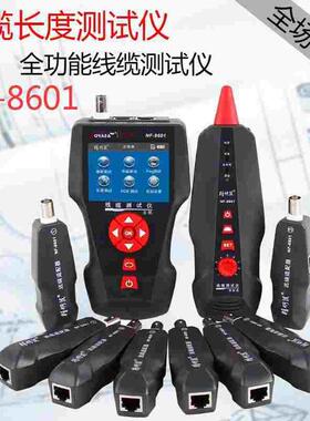 寻线仪精明鼠寻线器NF-8601W寻线仪 测线仪长度断点测试仪 PING测