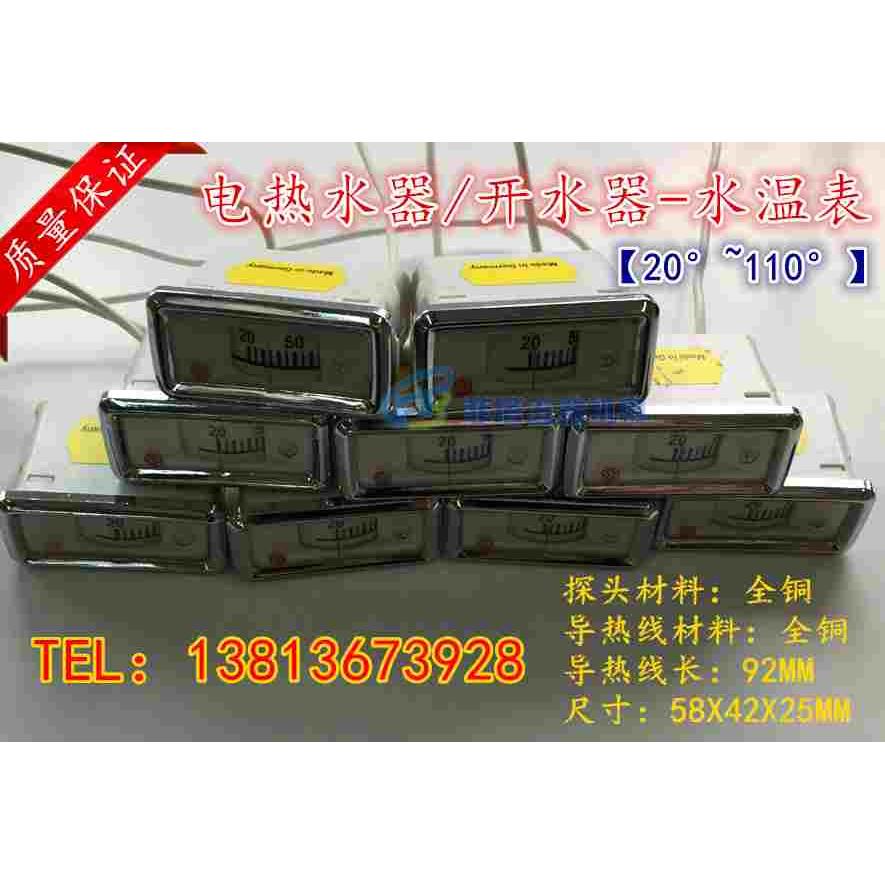 储水式电热水器 水箱/开水器水温表 温度计表 热电偶温度指示表
