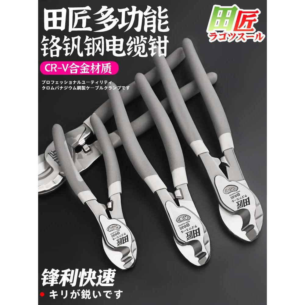 田匠电缆剪电线剪刀电工手动断线钳6寸剥线钳子进口多功能电览钳