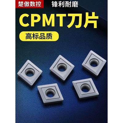 钻铣刀片CPMT080204 090204 090308 120308 钢件硬料加工