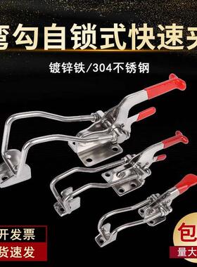 304不锈钢弯钩自锁门栓快速夹具40323 431 40341可调锁夹搭扣箱扣