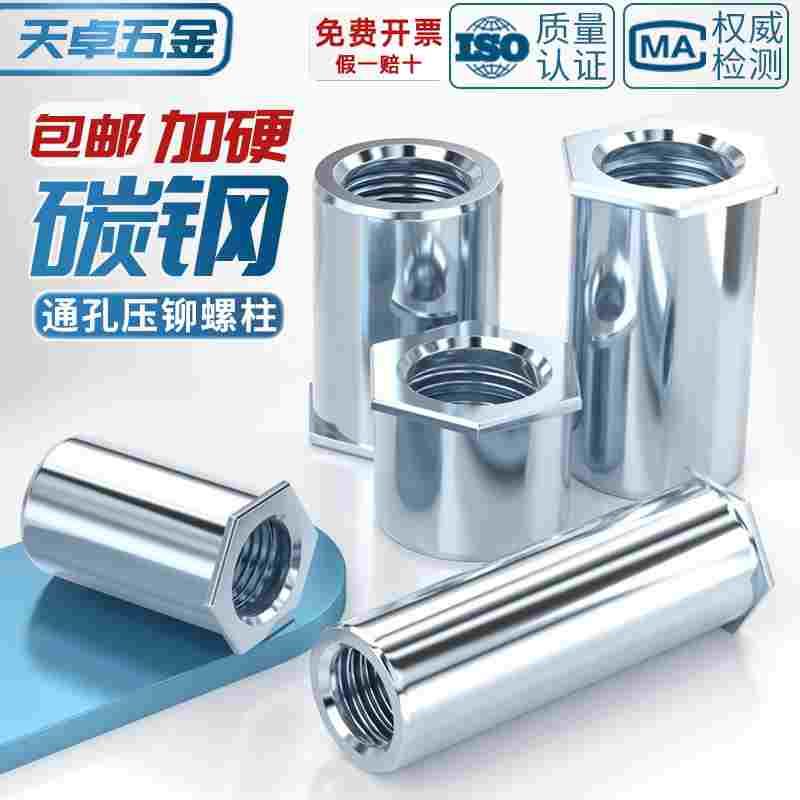 SO通孔压铆螺柱压铆螺母柱压板螺套M2.5M3M4M5M6底孔4.2 5.4 6 mm