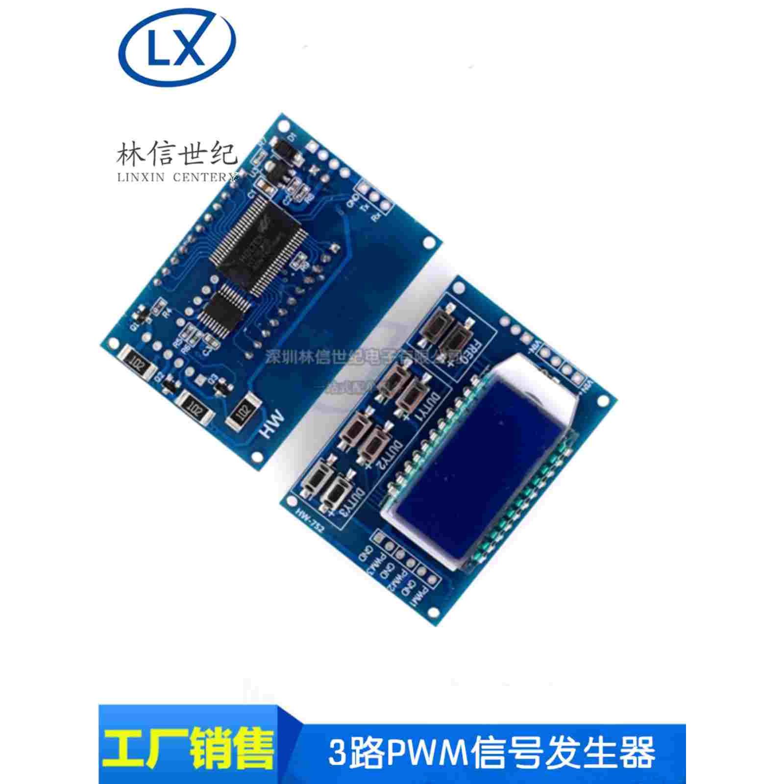 3路PWM信号发生器 脉冲频率方波矩形波信号发生器信号XY-LPWM
