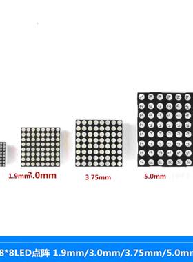 8*8LED点阵数码管 788/1088/1588mm/2088mmBS共阳/AS共阴红色高亮