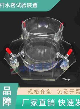 防水卷材钉杆水密试验仪自粘聚合物改性沥青圆管装置GB23441