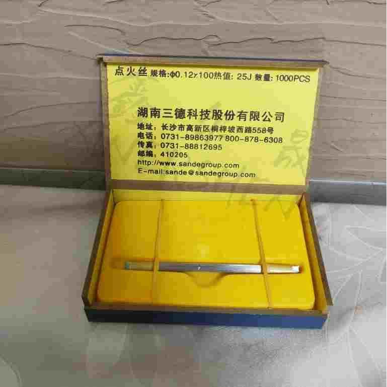 长沙三德量热仪用点火丝 直径0.12长度100mm热值50J25J每盒1000根,纺织面料/辅料/配套,服装加工设备,淘宝优惠券,粉丝福利购,淘宝优惠卷