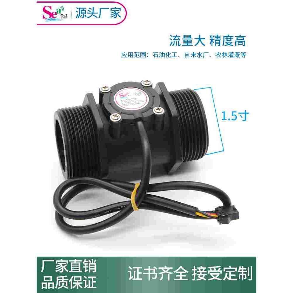 DN50水流量传感器DN40涡轮流量计霍尔传感器大流量2寸工业流量计