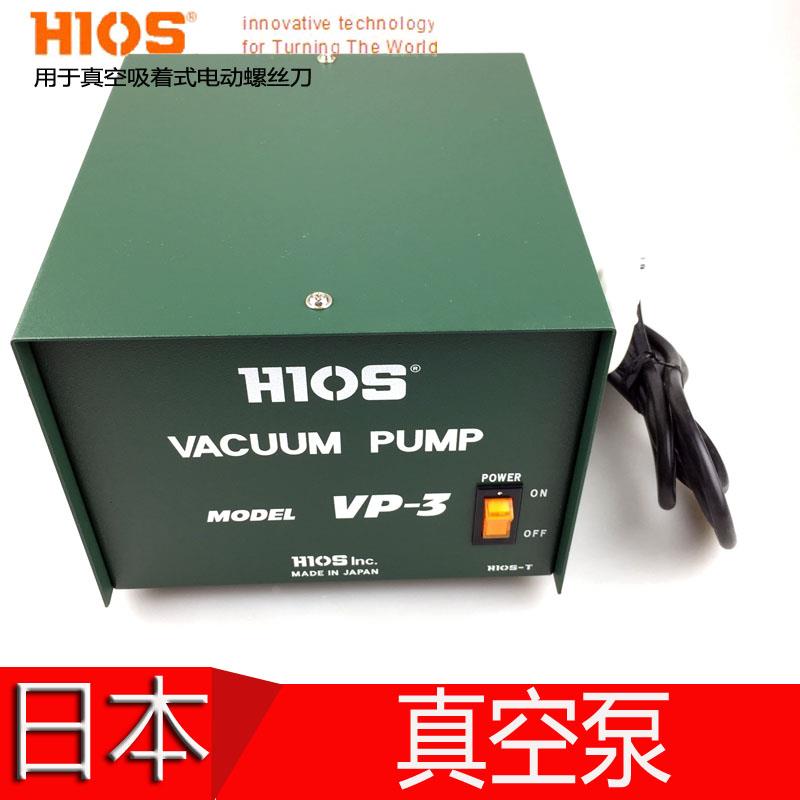 真空吸着式螺丝刀日本HIOS好握速VP-3真空泵螺丝吸装置螺丝刀