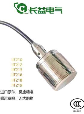 电感式接近开关IIT210 IIT212 IIT213 IIT216 IIT218IIT219传感器