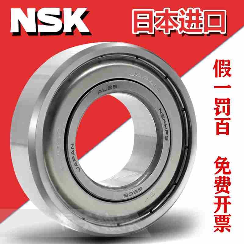 日本NSK进口轴承6207 6208 6209 6210 6211 6212 6213Z DDU ZZ DU