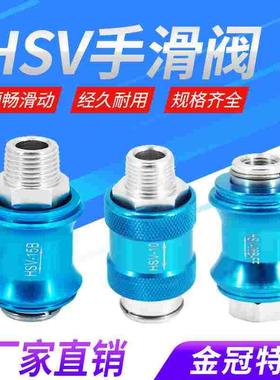 气动手滑阀HSV08手推阀滑动开关推拉阀06-10-15FF排气阀MS-22MF
