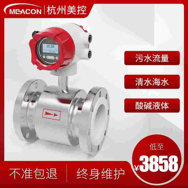 LDG不锈钢电磁流量计管道式dn150防腐卡箍卫生型美控电磁流量计