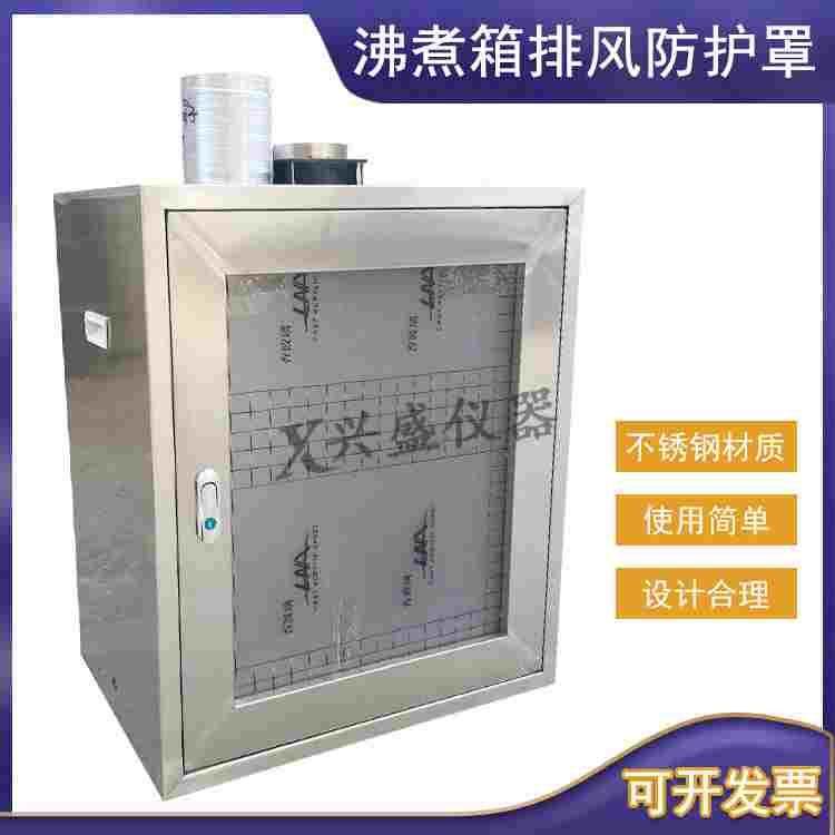 水泥沸煮箱防护排气罩不锈钢安全隔离罩 钢化玻璃 雷氏沸煮箱罩子,玩具/童车/益智/积木/模型,其它玩具,淘宝优惠券,粉丝福利购,淘宝优惠卷