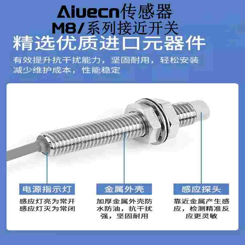 51单片机金属接近开关LJ8A3-2-Z/BX-5V/AX/BY/AY三线NPN常开5V