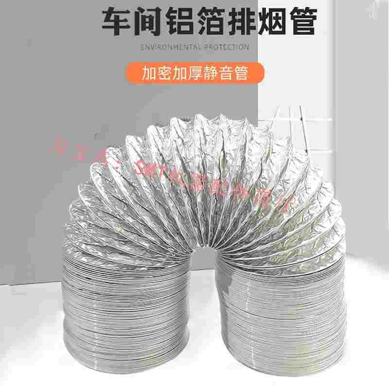 劲拓波峰焊抽风管100-200日东抽烟管SMT车间排烟管尼龙管铝箔胶带
