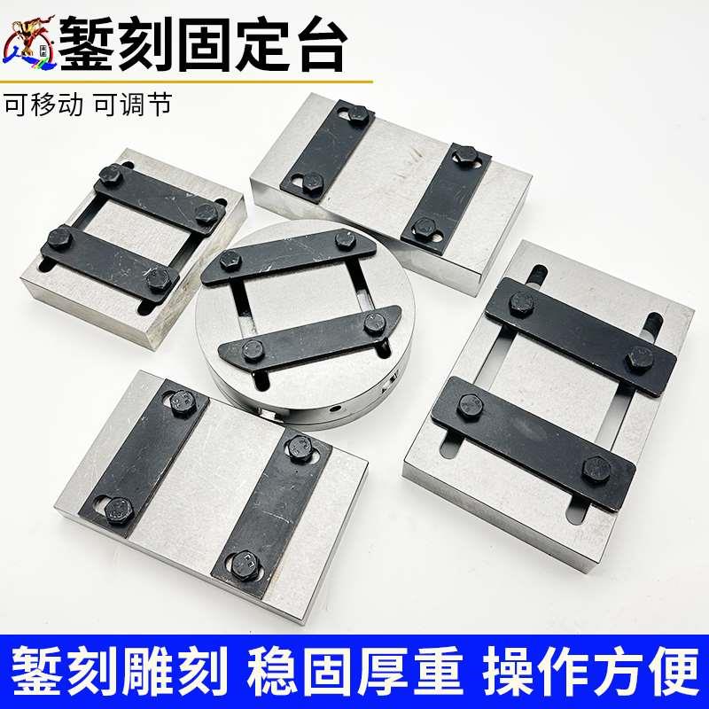 錾刻黄金首饰錾花工具夹板手工固定雕刻银手镯錾刻台锤打金錾刻板