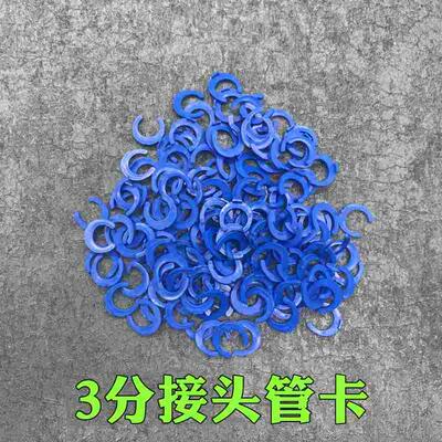 家用厨房净水器 纯水机 3分快接管卡 CCK管卡快速接头直通3分管卡