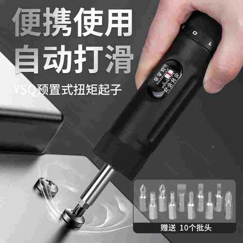 韦度英制标尺预置式扭力螺丝刀YSQ力矩可调空转式扭矩起子扳手批