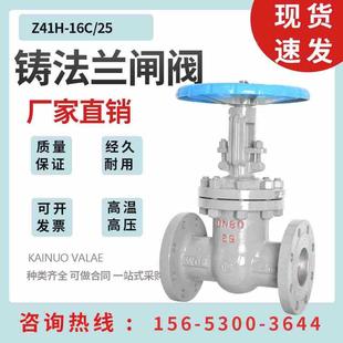 Z41H-16/25C铸钢法兰明杆闸阀高温蒸汽阀门DN15 20 25 32 40