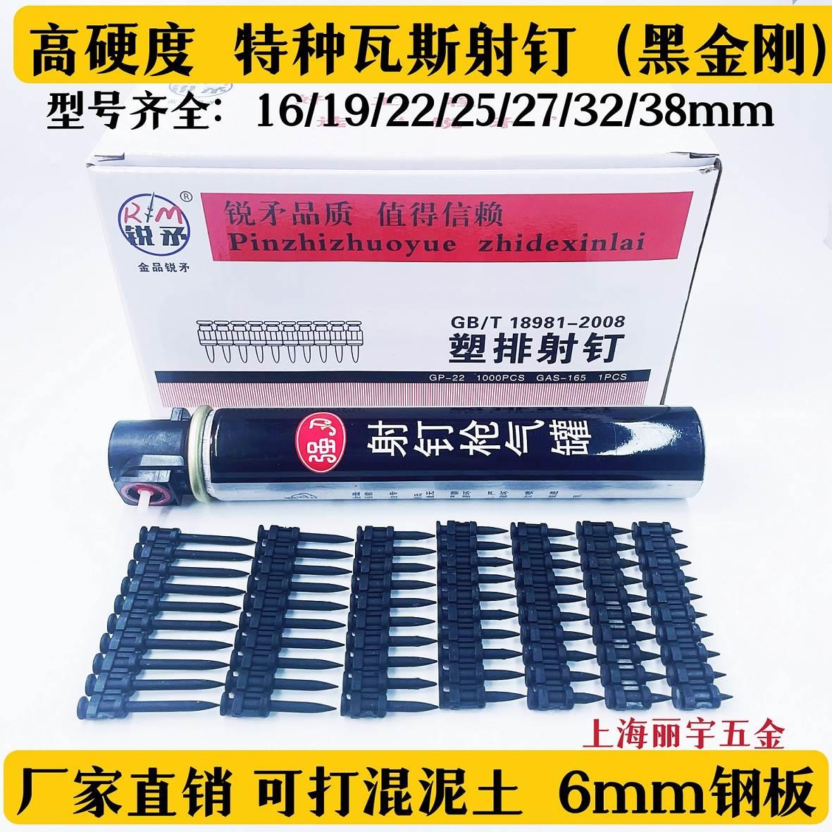 锐矛高强度特种瓦斯钉黑色连发射钉塑排射钉连发射钉加硬瓦斯钢钉